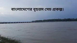 The Largest Irrigation Project in Bangladesh. Tista Barrage & Tista River.