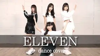 【踊ってみた】IVE “ELEVEN“