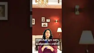 നിങ്ങൾക്ക് ഈ മണം ഇഷ്ട്ടമാണോ ഗയ്&zwnj;സ്😂#shortsfeed #comedy #ytshorts #neethumol
