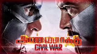 ANNAATHE-Motion Poster Captainamerica Civil War version | Captain america vs iron man | Paraak Edits