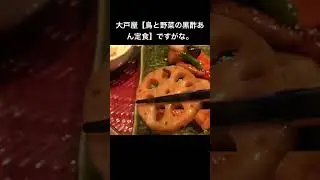【This is the Japanese food that Japanese people eat on a daily basis!】 #shorts