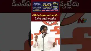 Dy CM Pawan Kalyan over Sugali Preethi Case | Ntv Telugu