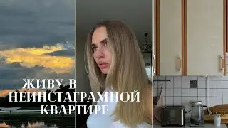 РУМТУР по новой квартире | распаковка ОЗОН | ютуб закрывают?