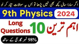 9th Class Physics Most Important Long Questions 2024 - Waqas Nawaz