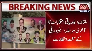 Multan: Security beefed-up for final phase of Local Government elections