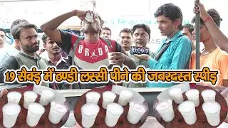 🤑🤑 19 सेकंड में सारे Lassi ke Gilass Pe Gaya🥵🥵 | KB Food Challenge | #kbfc #food