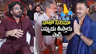 Nagarjuna & Dhanush Fun With Rajamouli | Kuberaa Pre-Release Event | Teluguone Cinema