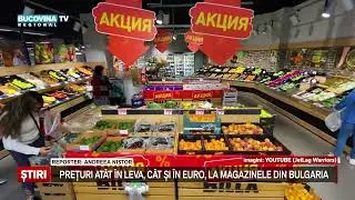 Prețuri at&acirc;t &icirc;n leva, c&acirc;t și &icirc;n euro, la magazinele din Bulgaria