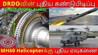 Made in india single crystal technology for hal | naval strike missile MH-60R | Kannan info Tamil