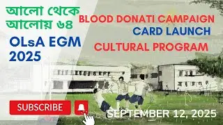 OLsA EGM 2025| Blood🩸 Donation Campaign | School Day Cultural Event | আলো থেকে আলোয় ৬৪