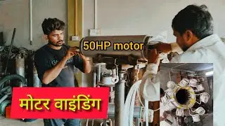 50 एचपी मोटर रिवाइंडिंग 😱 Three Phase Borewell Submersible Motor&nbsp;