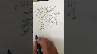الهمزة لها الصدارة على احرف العطف