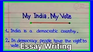 My India My Vote Essay in English। My India My Vote Essay ।