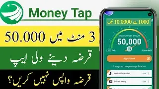 Money Tap Loan Lene Ka Tarika 2025 | Money Tap Loan App Full Details | Money Tap Loan Review