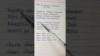 Mori no chiisana restaurant song #fyp #youtubeshorts #shorts #viral #lyrics #green #reddit #red #no