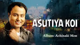 ASUTIYA KOI | ACHINAKI MON | BABU BARUAH | ASSAMESE LYRICAL VIDEO SONG | NK PRODUCTION