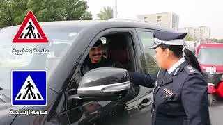 فرق في علامة عبور المشاة