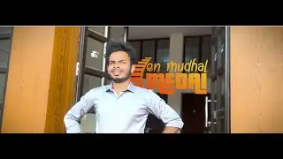 SANGAMITRA'24 | SHORT FILM - BLUE HOUSE-EN MUDHAL MEDAI | 114TH STUDENTS&nbsp;CLUB