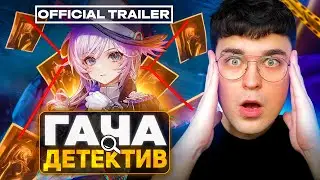РЕАКЦИЯ АКСА НА ТРЕЙЛЕР НОВОЙ ГАЧИ! Silver Palace - нуар детектив?