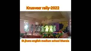 krusveer railly kharsia 2022