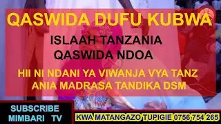 ISLAAH TANZANIA..QASWIDA NDOA..HII NI NDANI YA VIWANJA VYA TANZANIA MADRASA DSM