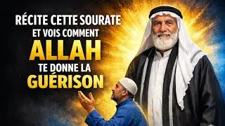 Récite cette sourate et vois comment Allah te donne la guérison