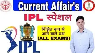 CURRENT AFFAIRS PRACTICIE BY VAGESH SIR/IPL current affairs/IPL 2019 current affairs