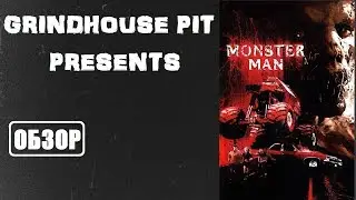 Обзор фильма 