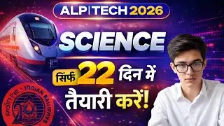 ALP/ TECH/ JE 2026 l SCIENCE CLASSES -1 l by vikash kumar 
