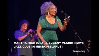 Legend of funk Martha High (USA)  & The Evgeny Vladimirov's Jazz club in Minsk (Belarus)