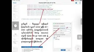 QR Code/Bar Code Scanner with Android Studio (Java)