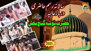 hazari dabar hazrat nausha ganj bkhsh rehmtullah aleh _ urs 2021 sahibzada  shahzad naushahi qadri