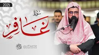 سورة غافر كاملة - هيژا نوروز الکردي | Surah Ghafir - Hezha Nawroz ALkurdy