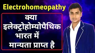Electrohomeopathy Right in India | electropathy medicine treatment | electropathy course list