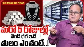 Knowledge Series :Today Silver Rate | Silver Price 2026 | Future Silver Prediction |SumanTV Shirisha