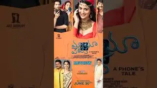 Maya Petika movie review