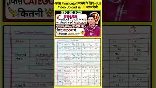 SSC GD 2025 Final Cutoff Bihar🥷Go & watch full analysis video #sscgd2025 #bihar #finalcutoff #shorts