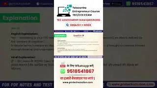 TEC Assessment Question Answer New Pattern 2026 Assessment 03 Q No 01 #tecassessment   #csc #csctec