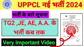 UPPCL Assistant Accountant New Vacancy 2024 || UPPCL JE New Vacancy 2024