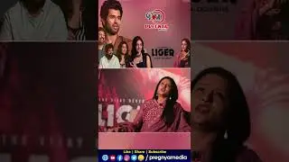 ఆ కసి నీ క్యారెక్టర్ లో చూడాలని ఉంది | Suma Interview with Liger Team l Vijay Deverakonda #shorts
