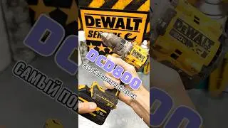 Самый популярный шуруповерт в ремонте DeWALT DCD800, что с ним не так? #деволт #tools