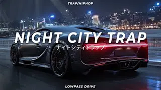 NIGHT CITY TRAP MIX 🔥 TRAP HIPHOP ENERGY 💥 GROOVE BASS MIX 2025