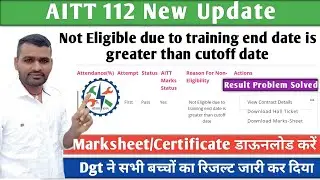 AITT Certificate Download | AITT  Marksheet Certificate Download | AITT 112 New Update | AITT 112