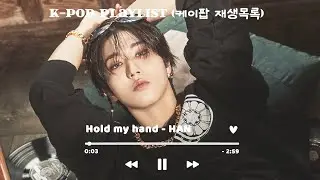 [☆ Kpop Playlist] STRAY KIDS, I-DLE, ENHYPEN, XLOV, NMIXX & XG PLAYLIST!!! 💚