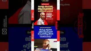 കേരളം, ബംഗാൾ ആവരുതെന്ന് V. Kunjikrishnan | CPIM | Kerala to become like Bengal | ldf | kannur #fyp