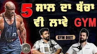 Best age for starting gym | fat loss weight gain | Health Tips | Teji Sidhu Fitness