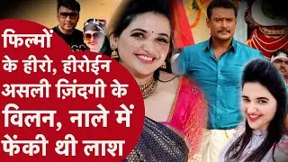 हीरो, हीरोइन और एक मर्डर... एक्टर दर्शन पर क्यों लगा हत्या का आरोप, फिल्मी स्टोरी से कम नहीं वारदात