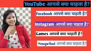 The Psychological Tricks Keeping You online(Facebook,Instagram आपसे क्या चाहता है?)