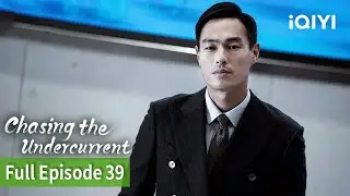 Chasing the Undercurrent | Episode 39 | iQIYI Philippines
