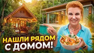 🍲 ЭТО БЫЛО ПРЯМО ПЕРЕД НОСОМ! 🤯 Самая вкусная еда на Ко Куде | Таиланд 2026